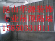 昆山夹芯板吊顶隔墙