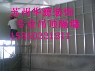 苏州夹芯板吊顶隔墙