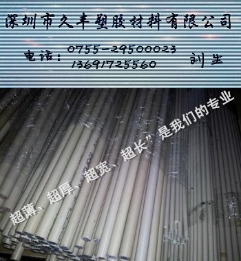 白色PE板 - [塑料棒,塑料棒]  