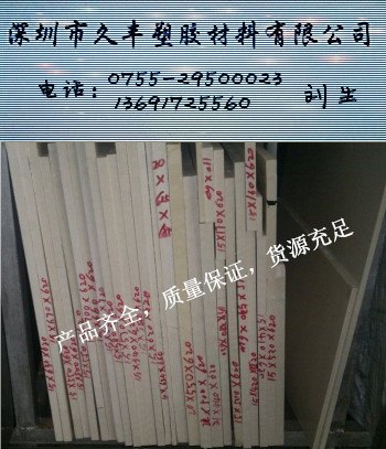 进口白色PE板,进口白色PE棒