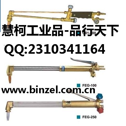 上海焊割工具厂工字牌H01-20射吸式手工焊炬慧柯机械总经销