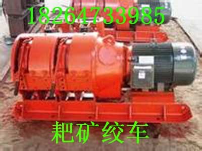 全国供应7.5KW电耙子,2JPB-7.5电耙子