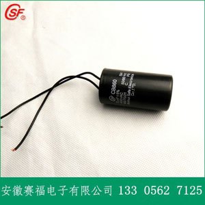 CBB60电动机工作启动电容器  