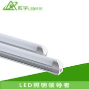 超高亮新 微宇LED照明T8一体化灯管28w