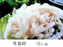 批发美国92厂牛百叶