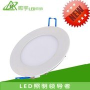 微宇LED照明超薄高亮圆形筒灯18w