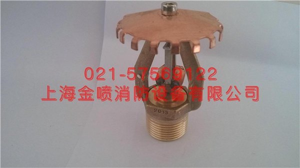 ESFR早期抑制快速响应喷头K=242 74℃（上海金喷消防     