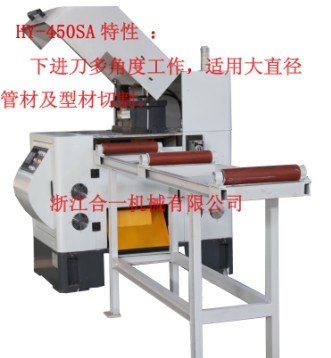 HY-450SA(下往上进刀角度切割管材型材)