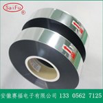 厂家销售电容专用金属化聚丙烯薄膜