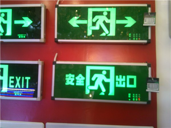 消防指示标志  消防天花灯