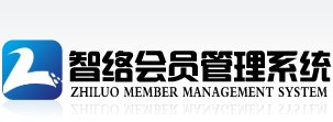 辞旧迎新，智络会员管理软件的发展前景