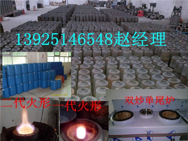 大中小饭店炒菜专用醇油猛火炉灶