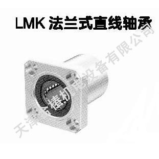 LMF法兰式直线轴承厂家直销