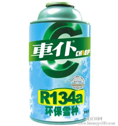 青苹果134a冷媒 青苹果制冷剂 