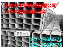直销优质异型方管