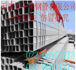 邱庄镀锌方管厂
