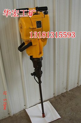 YN30A型手持式内燃凿岩机操作说明