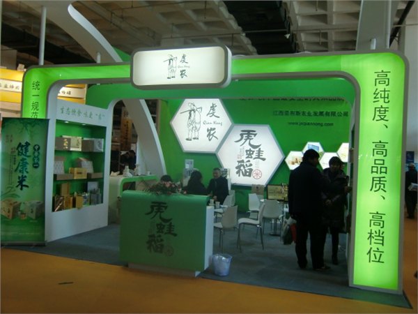 2014第十二届（上海）国际有机食品和绿色食品博览会