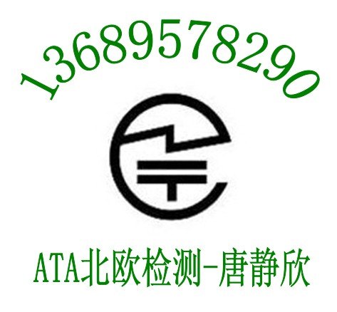车载蓝牙免提音箱TELEC认证手机蓝牙拨号器FCC认证台湾NCC认证