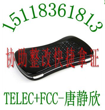 安卓游戏蓝牙手柄CE认证无线遥控器TELEC认证出口美国要求FCC认证