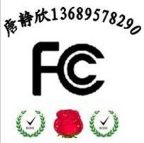 安卓智能手表FCC认证3G手表手机CE认证出口台湾NCC认证权威