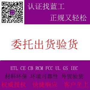 宁波外贸验货服务提供欧洲美国外贸客户委托验货