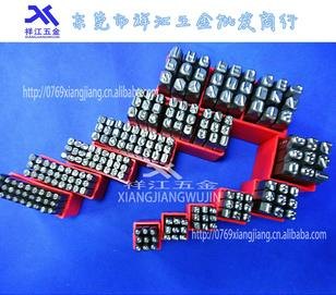 东莞经销供应台湾YC钢印字码 YC数字+英文钢字码 加硬钢印批发