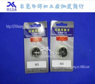现货批发黑色加硬圆板牙 S牌高质量不锈钢板牙 优质板牙工具