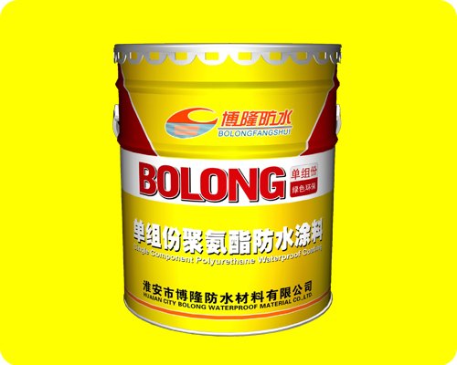 单组份，防水涂料