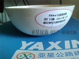 消石灰粉体积安定性石棉网板蒸发皿