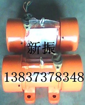 MVE200/3振动电机，MVE300/3振动电机厂家直销