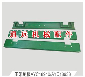 玉米收割机配件