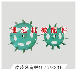粮食输送机械配件