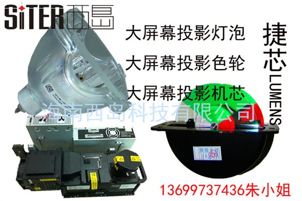 供应LUMENSDP621625色轮DMD板电源灯泡