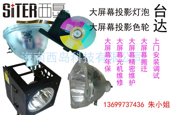 供应台达VW5117色轮DMD板电源灯泡