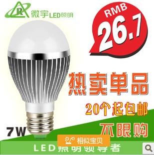微宇LED照明球泡灯泡 5W
