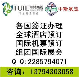 广州代办土耳其签证，迪拜签证，南非签证，埃及签证，伊朗签证等