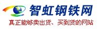 无缝管 无缝管东北 东北无缝管批发 智虹商情