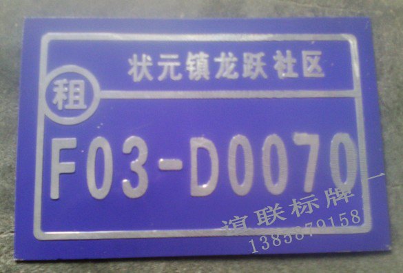 状元镇磨光门牌制作