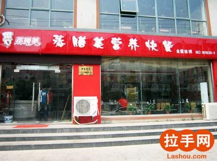 蒸膳美餐饮加盟为您开创美好明天