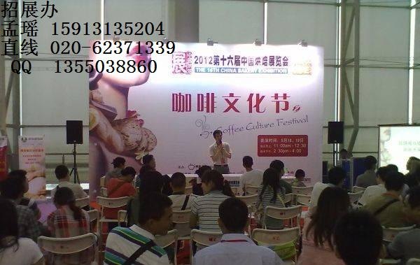 供应2015年广州烘焙食品机械展