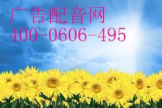 旅游商业广告配音文稿