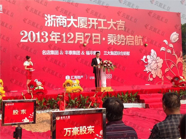 东莞礼仪庆典惠州演出公司元晟庆典