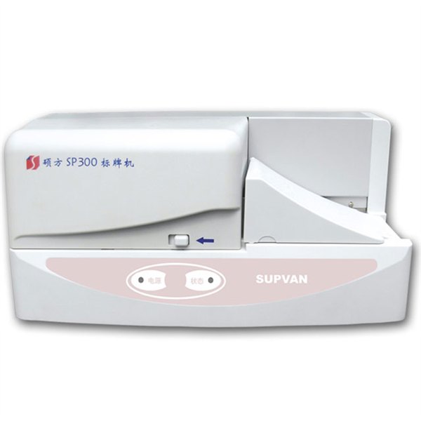 硕方SP300标牌机