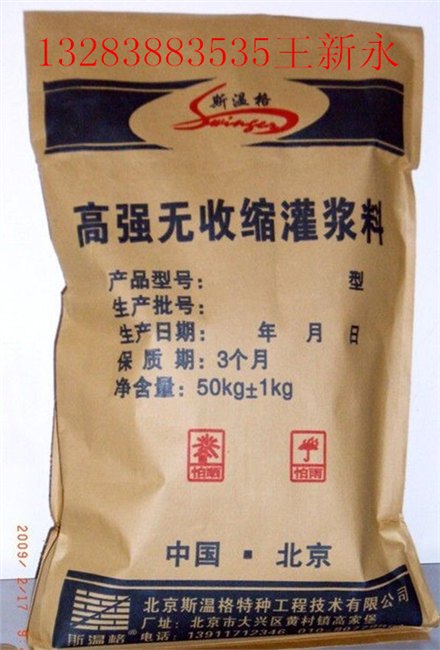 郑州高强无收缩灌浆料郑州哪里有卖灌浆料的郑州灌浆料厂家