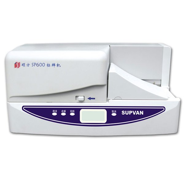 硕方SP600线缆标牌机