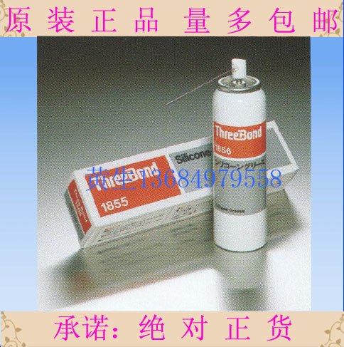 三键TB1856有机硅润滑油threebond1856