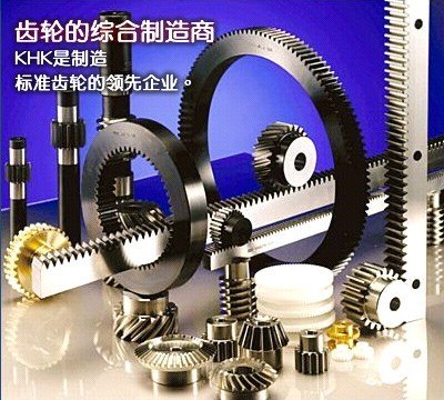 KHK齿轮圈，KHK内齿轮，KHK行星齿轮