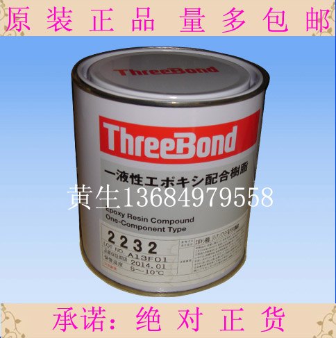 三键TB2232磁轭和磁铁的粘合密封胶threebond2232白胶水