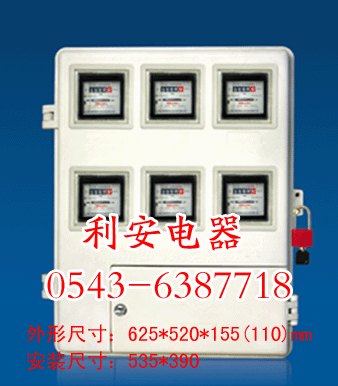 智能防窃电表箱
